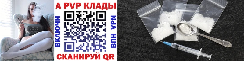 где купить наркоту Менделеевск Alpha-PVP мука