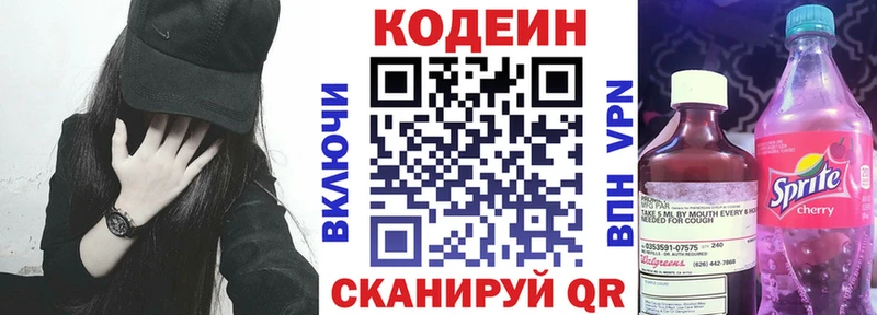 Кодеиновый сироп Lean Purple Drank  как найти закладки  Менделеевск 
