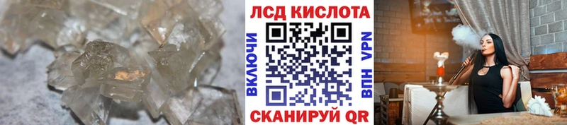 Лсд 25 экстази кислота  закладки  Менделеевск 