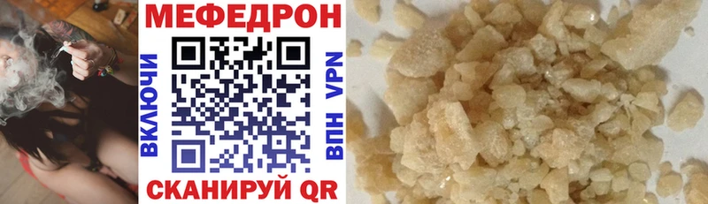 наркотики  Менделеевск  Мефедрон кристаллы 